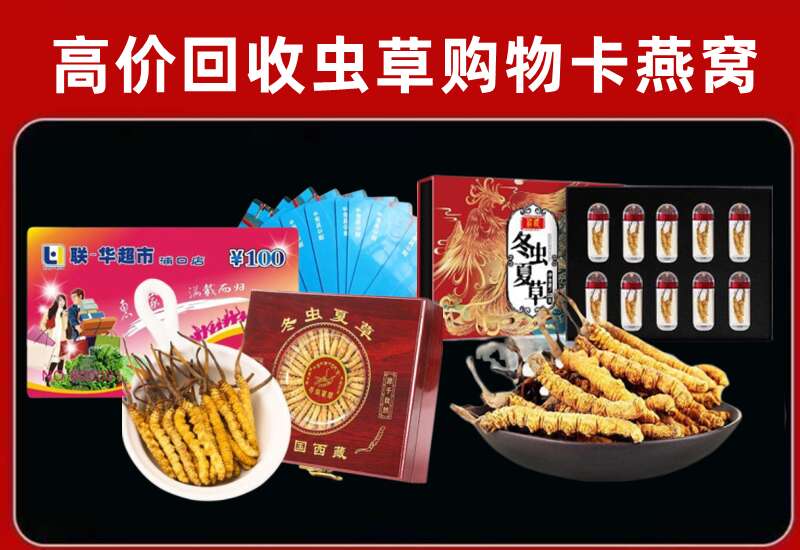 阜新新邱区回收购物卡